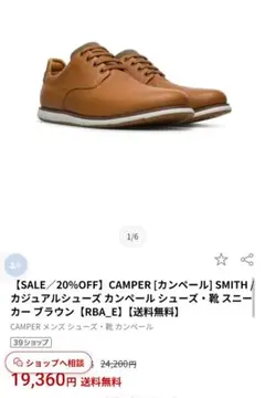 美品　CAMPER（カンペール） SMITH カジュアルシューズのサムネイル