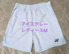 YONEX　ヨネックス　ハーフパンツ　アイスグレー　レディースM