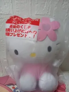 ハローキティくじ、ラストスペシャル賞ぬいぐるみ