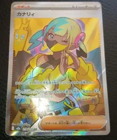 【PSA10】ポケモンカード　メガドリーム　カナリィ SR 219/193 カナリィSR PSA10 ハイクラスパックMEGAドリームex 219/193 - メルカリ