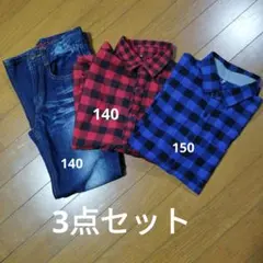 140サイズ　男の子まとめ売り　デニムパンツとユニクロチェックシャツ