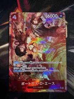 ONE PIECE CARD GAME ポートガス・D・エース