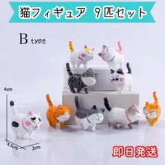 猫の置物 9体 招き猫 猫置物 開運 風水 ミニチュア 玄関 9匹セット