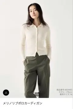 UNIQLO ユニクロ　メリノリブポロカーディガン　ニット