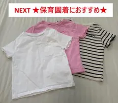【NEXT】 半袖 Tシャツ 3枚セット 80cm