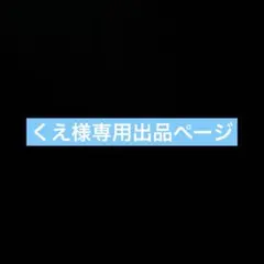 セガくじ