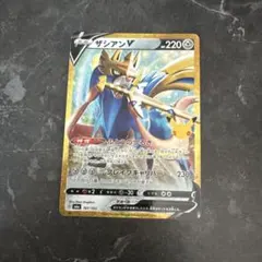 ポケモンカード ザシアンV 30th プロモ