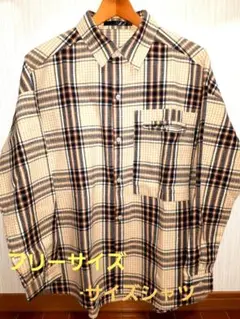 オーバーサイズ　ネルシャツ　フリーサイズ　ベージュ　メ