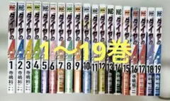 ダイヤのA act2 1～19巻 全巻セットのサムネイル