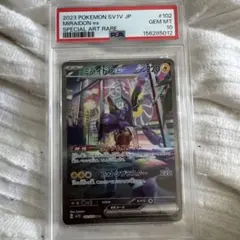 2026年最新】ミライドンex sar psa10の人気アイテム - メルカリ