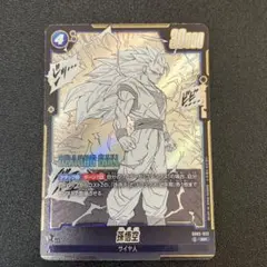 フュージョンワールド リミテッドパック ゴクア FB10-076 - メルカリ