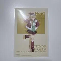 学マス ハンズ ポストカード 藤田ことね