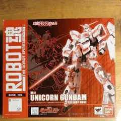 ROBOT魂 RX-0 ユニコーンガンダム デストロイモード
