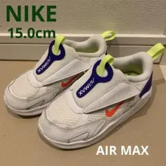 ［ NIKE ］AIR MAX ボルト 15.0cm