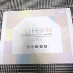 大幅値下げ中。美品　エド・インター つみきのいえ Lのサムネイル