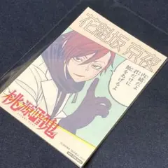 桃源暗鬼 推しとアメ ブロマイド 桃華 月詠 - メルカリ