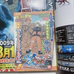 NARUTO ナルト 原作イラストカード ジャンプ限定 新品未開封 NARUTO ナルト 原作イラストカード ジャンプ限定 新品未開封 - メルカリ