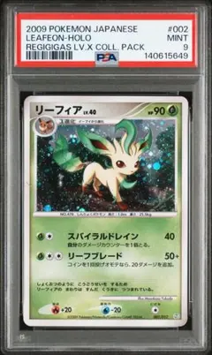 2026年最新】リーフィアLvの人気アイテム - メルカリ