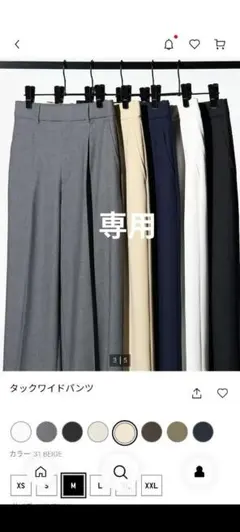 タックワイドパンツ Lサイズ ベージュ　3枚