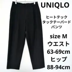 UNIQLO ヒートテックタックテーパードパンツ カジュアル オフィス ビジネス