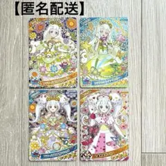 ひみつのアイプリカード　星4　リング4弾　つむぎ　リング姫