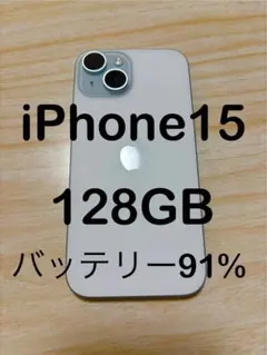 か*ん様 5月特別値下げ中 iPhone15 128GB ブルー 新品 - メルカリ