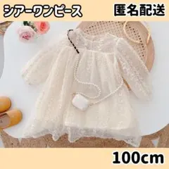 ★再入荷★匿名配送 子供服 100 ワンピース フォーマルドレス チュール 春夏