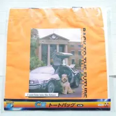 フリューくじ バックトゥーザフューチャー C賞 トートバッグ 橙 オレンジ