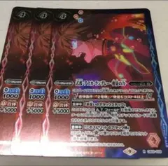 バトスピ 式波・アスカ・ラングレー-使徒の力-