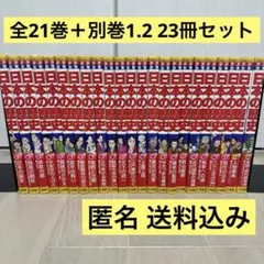 少年少女日本の歴史 全21巻＋ 別巻1.2巻 全23冊セット 【小学館版】