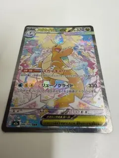 美品！メガカイリュー ex SAR MEGA ハイクラスパック　センタリング優秀 センタリング良 メガカイリューex SAR MEGA ハイクラスパック - メルカリ