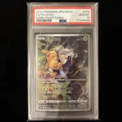 Y*i様 2022 ピカチュウ ダークファンタズマ #073 psa10 PSA 10 ピカチュウ 073/071 CHR s10a ダークファンタズマ - メルカリ