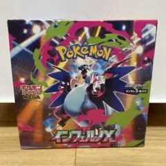 インフェルノX 1BOX 新品 未開封 シュリンク無し ぺりぺり付き
