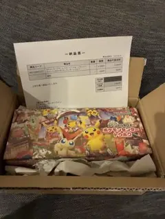 ポケモンセンタートウホク　スペシャルBOX