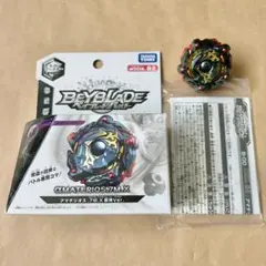 プロトタイプネメシス メタルファイトベイブレード アルティメットベイ