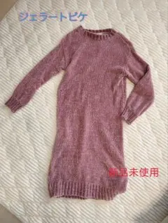 【新品未使用】ジェラートピケ　ワンピース　部屋着