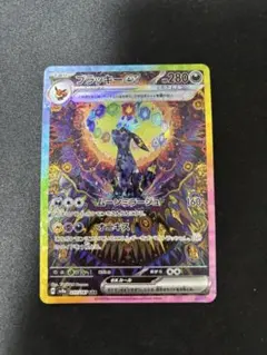 【自引き】ブラッキーex SAR テラスタルフェスex Amazon.co.jp: ポケモンカードゲームSV sv8a ハイクラスパック