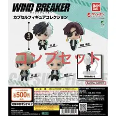 ウィンブレ ガチャガチャ