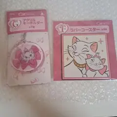 ディズニー にゃんにゃんにゃん HAPPYくじ マリーちゃん