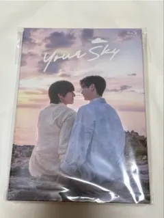 Your Sky Blu-ray BOX 初回生産限定版 サイン会特別セット - メルカリ