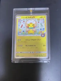 2026年最新】トウホクのピカチュウの人気アイテム - メルカリ
