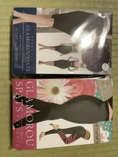 正規品　グラマラススパッツ　2セット