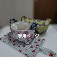 【ハンドメイド】布バスケット他三点
