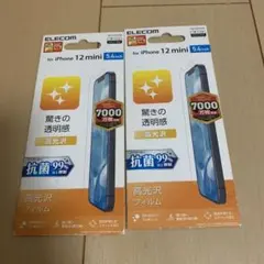 iPhone12 mini 高光沢フィルム 2枚セット PM-A20AFLAGN