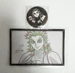 鬼滅の刃無限城編　ufotable dining 缶バッジ　ポストカード　煉獄