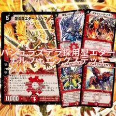 村*一様 フェニックス デッキ デュエマ デュエマ妄想構築録 vol.47-1 ～めくれフェニックス！レクスターズ