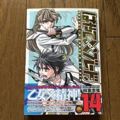 Item thumbnail for item 868c5b4b-95cf-48bf-8364-00c11a089b7c