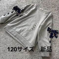 こども服 MPS 花柄レースアップトップスグレー120 新品