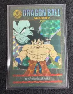 当時物 ドラゴンボール ビジュアルアドベンチャー 131 最後の決戦②