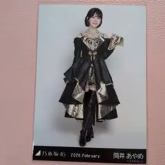 乃木坂４６　生写真　筒井あやめ　スペシャル衣装48